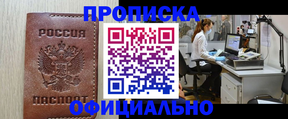 пропишу в квартире в Владикавказе