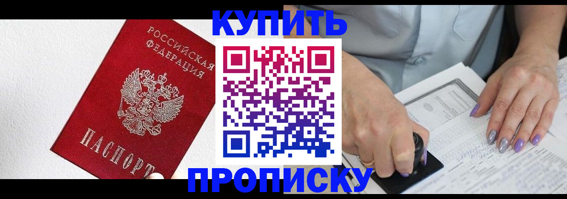 прописка паспорт в Владикавказе