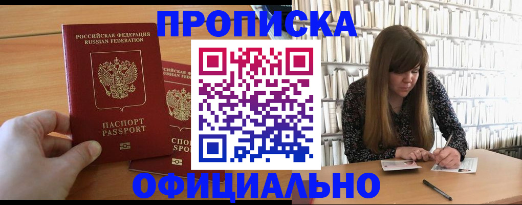 временная регистрация собственник в Владикавказе