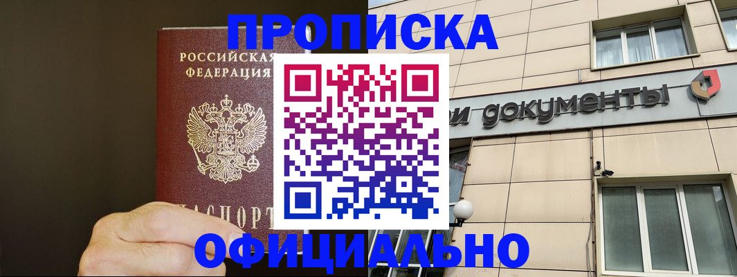 найти адрес прописки в Владикавказе
