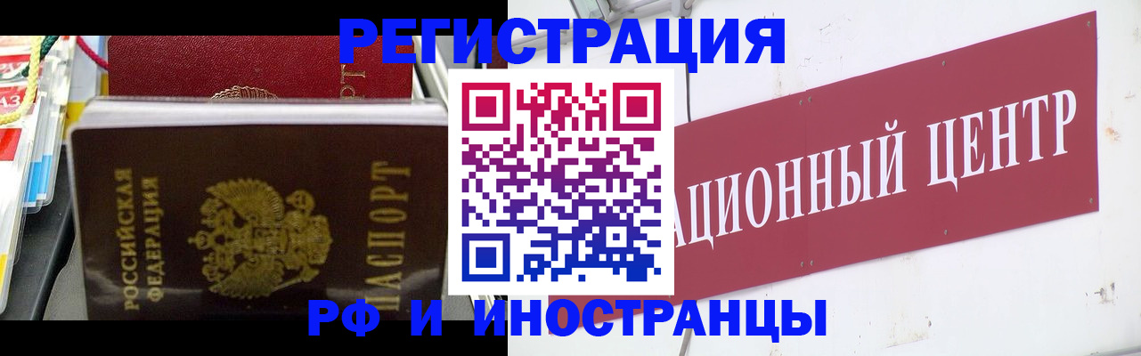 временная регистрация 2025 в Владикавказе