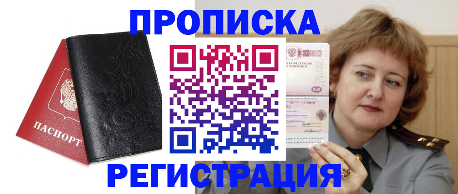 миграционный учет в Владикавказе