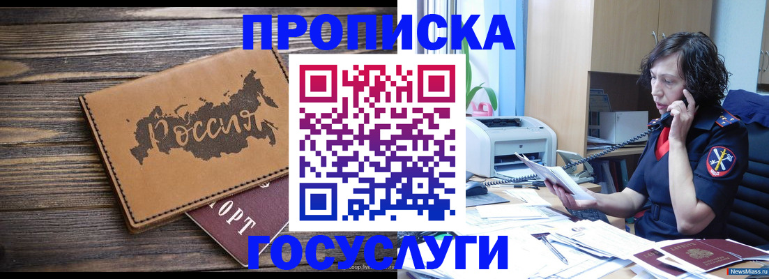 регистрация для дет. сада в Владикавказе