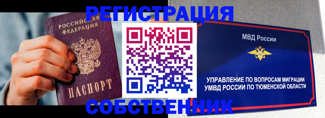 временная регистрация купить в Владикавказе