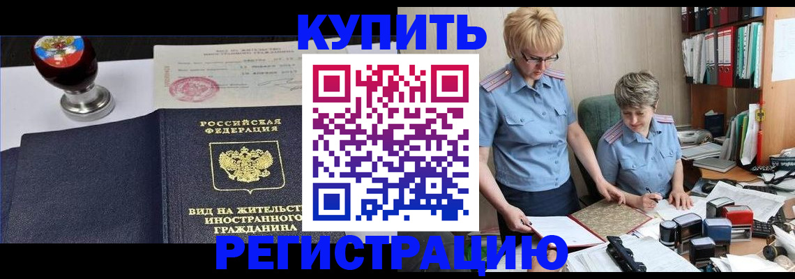 временная прописка в Владикавказе