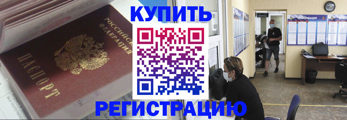 прописка гарантия в Владикавказе